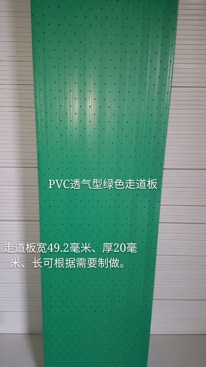 粮面走道板2