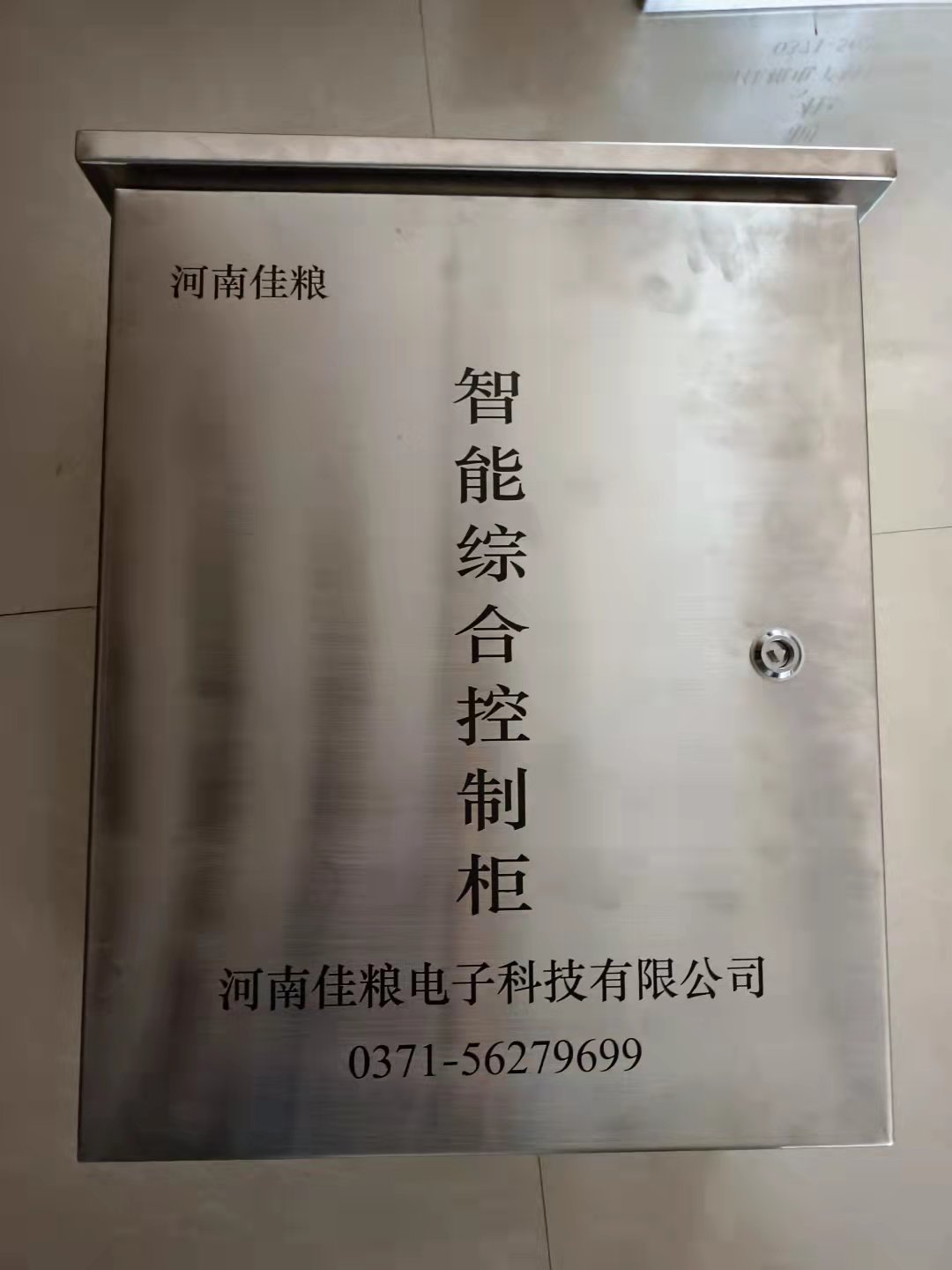 智能综合控制柜2.jpg