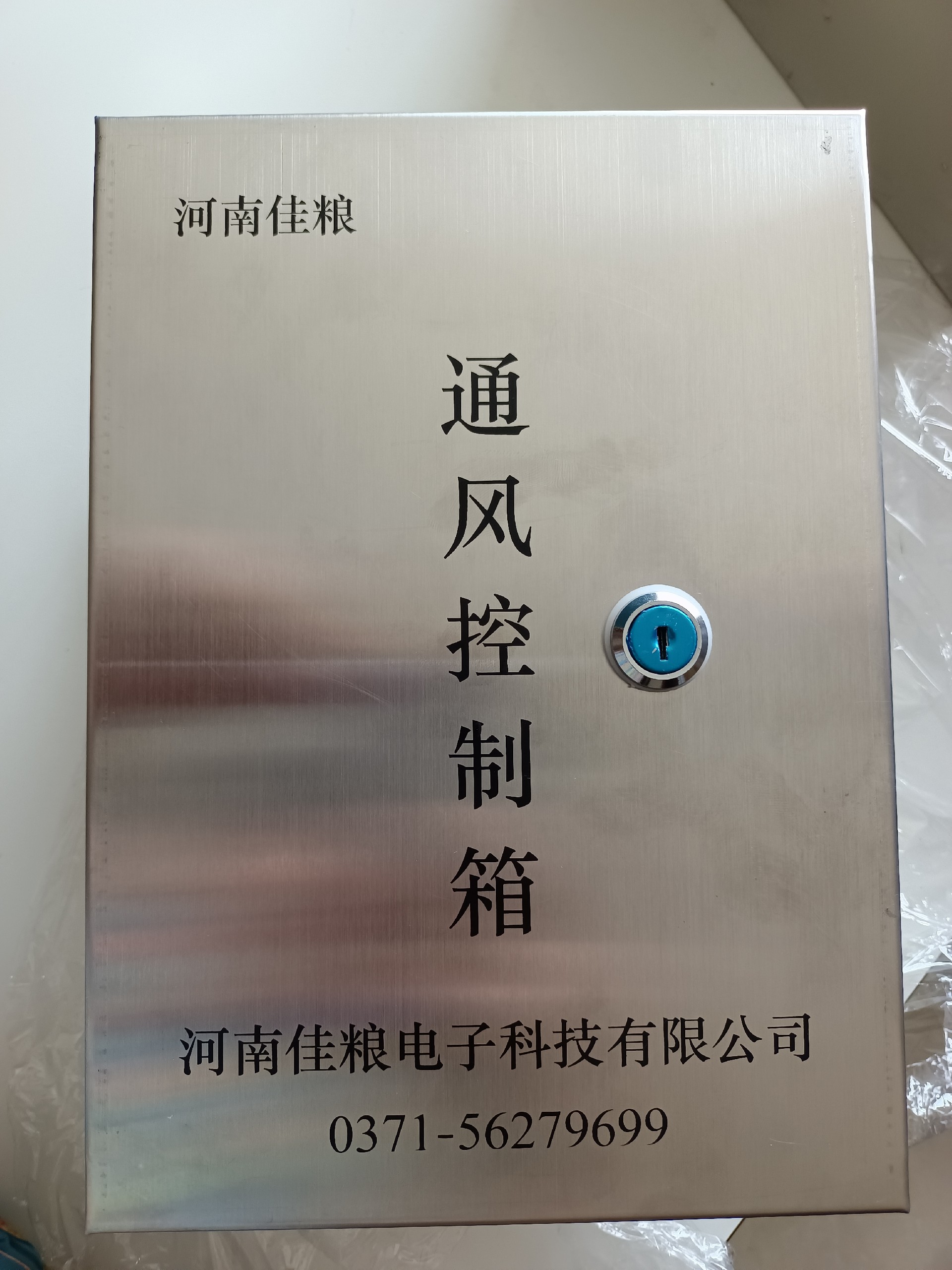 河南粮情检测系统[粮情主机]