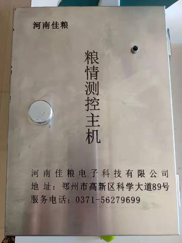 你晓得什么是粮情测控监测系统么?小编告诉你