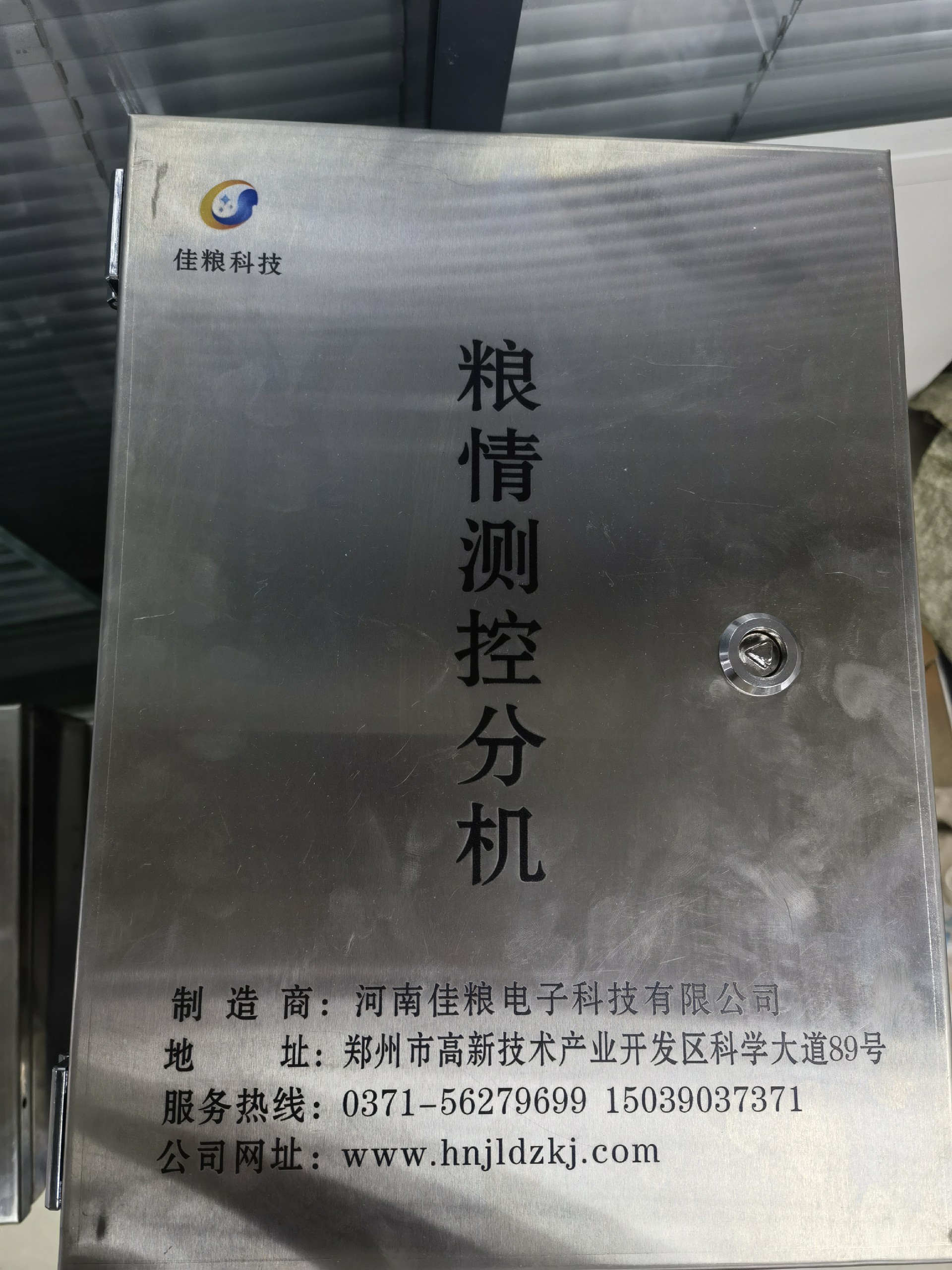 粮情分机箱 (2).jpg