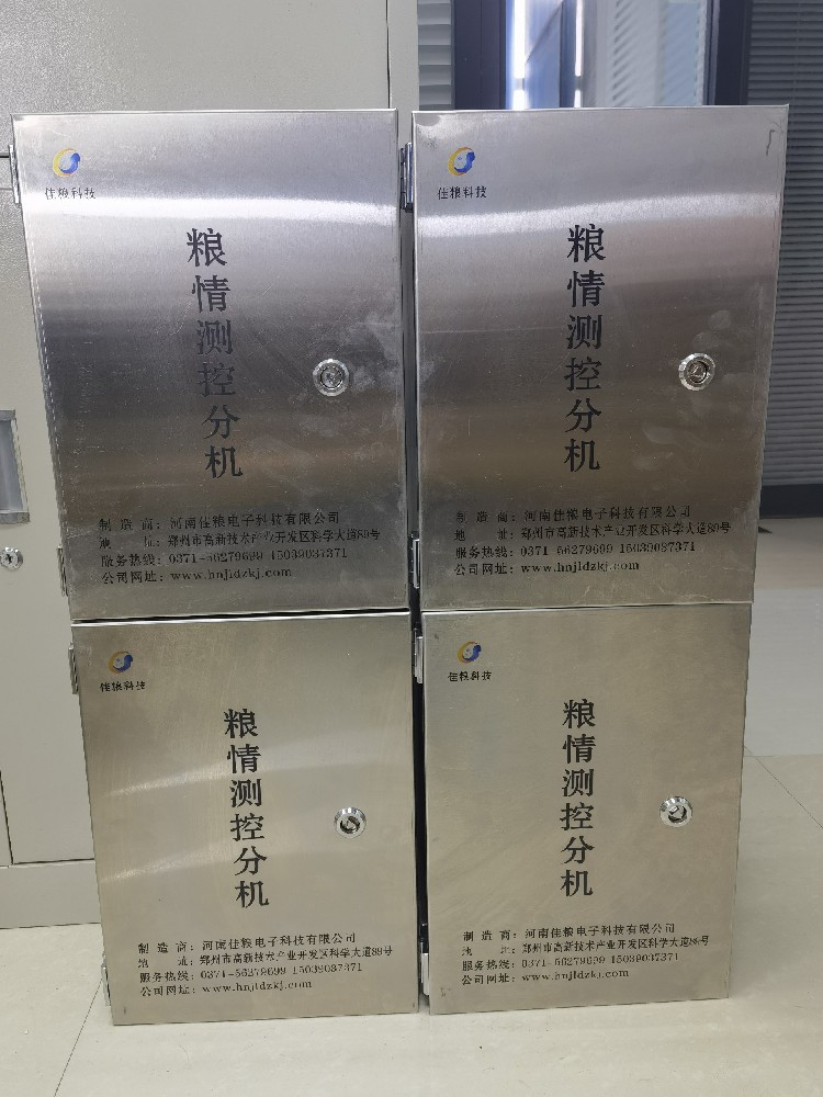 粮情测控分机箱