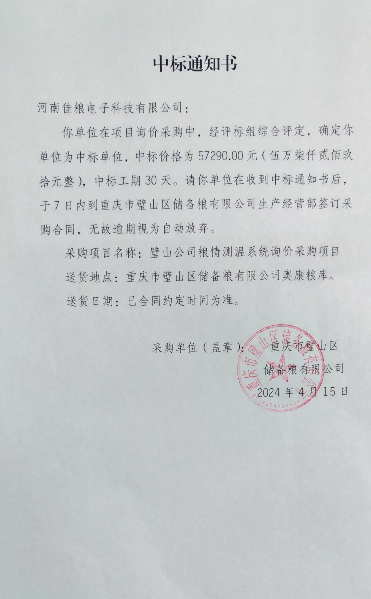 微信图片_20240505151318.jpg
