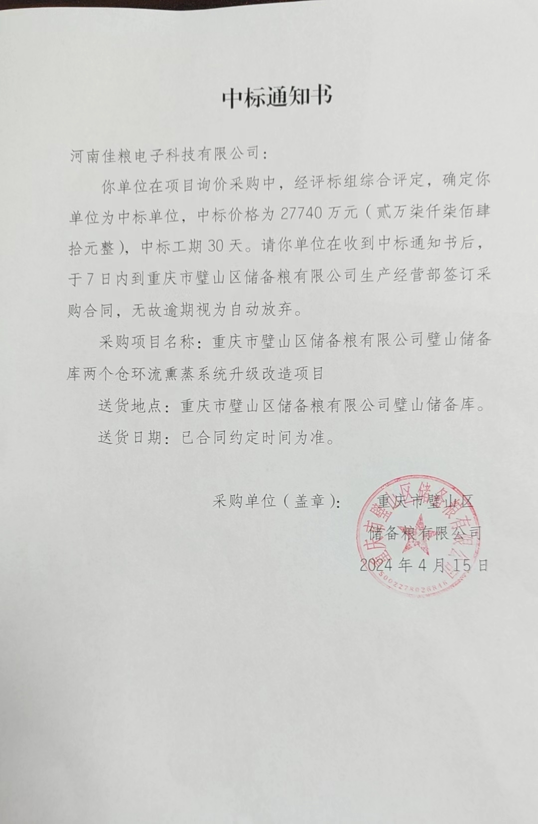 微信图片_20240505151324.jpg