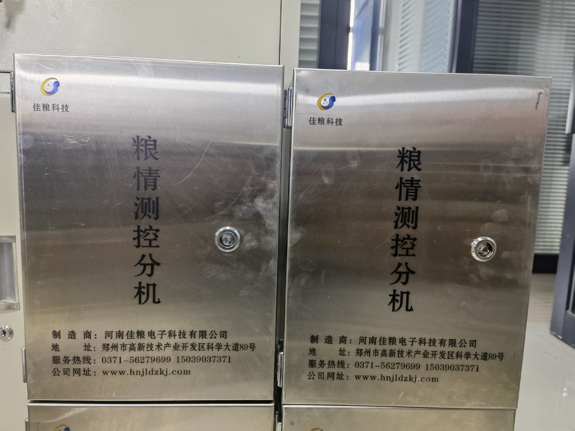 粮情测控分机箱.jpg