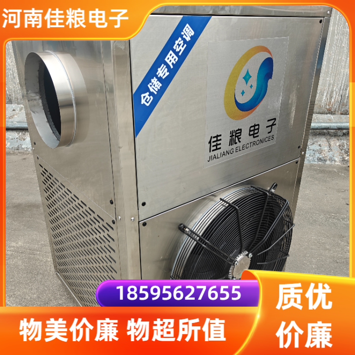 粮仓专用空调的特殊作用