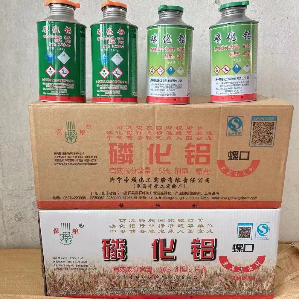 85%磷化铝粉剂