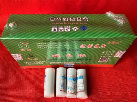 粮仓专用杀虫剂-磷化铝片剂
