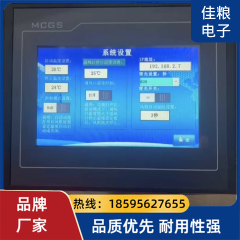 粮仓智能通风：技术赋能下的储粮安全与效率革新
