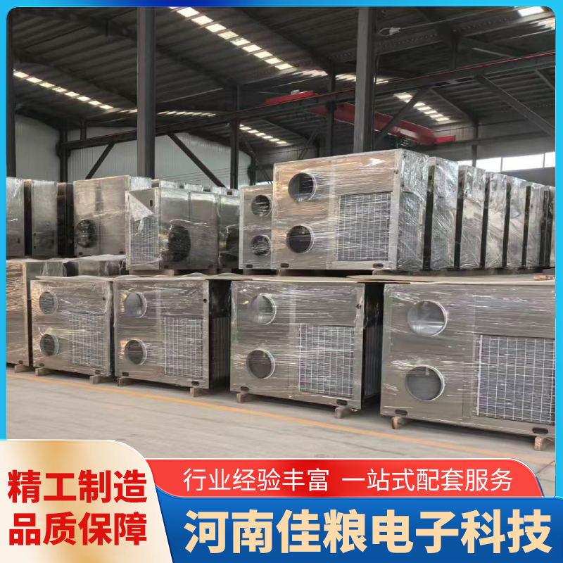 河南佳粮电子科技有限公司-主图2 (14).jpg